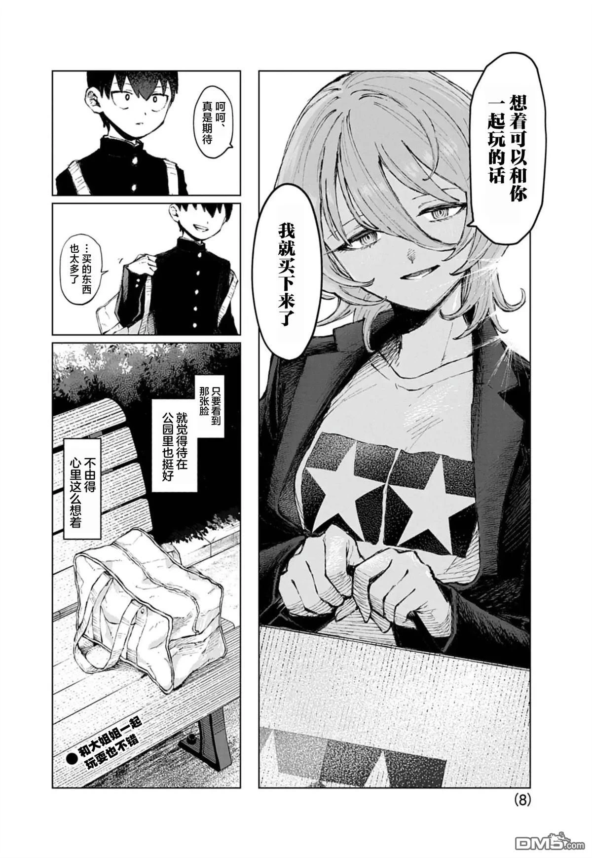 第8页