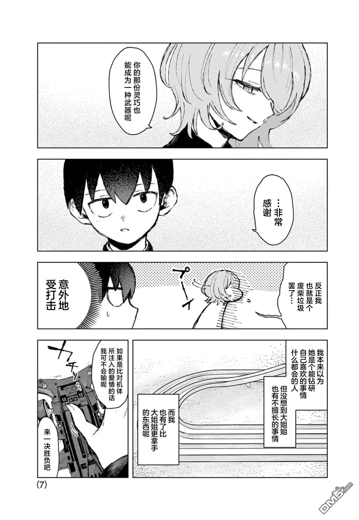 第7页
