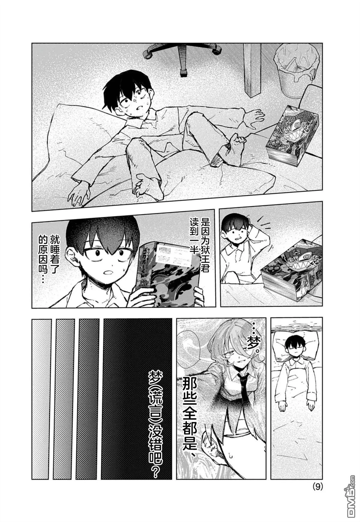 第9页