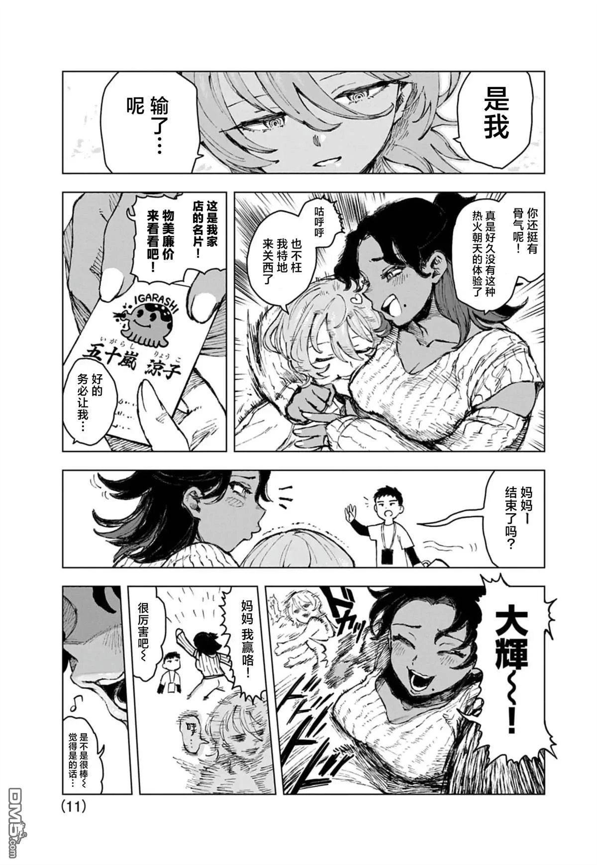 第11页