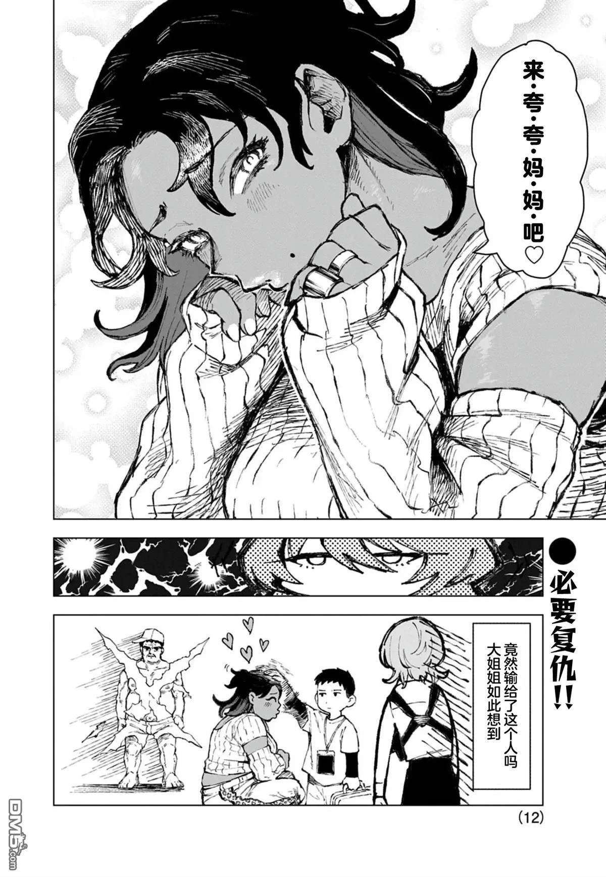 第12页