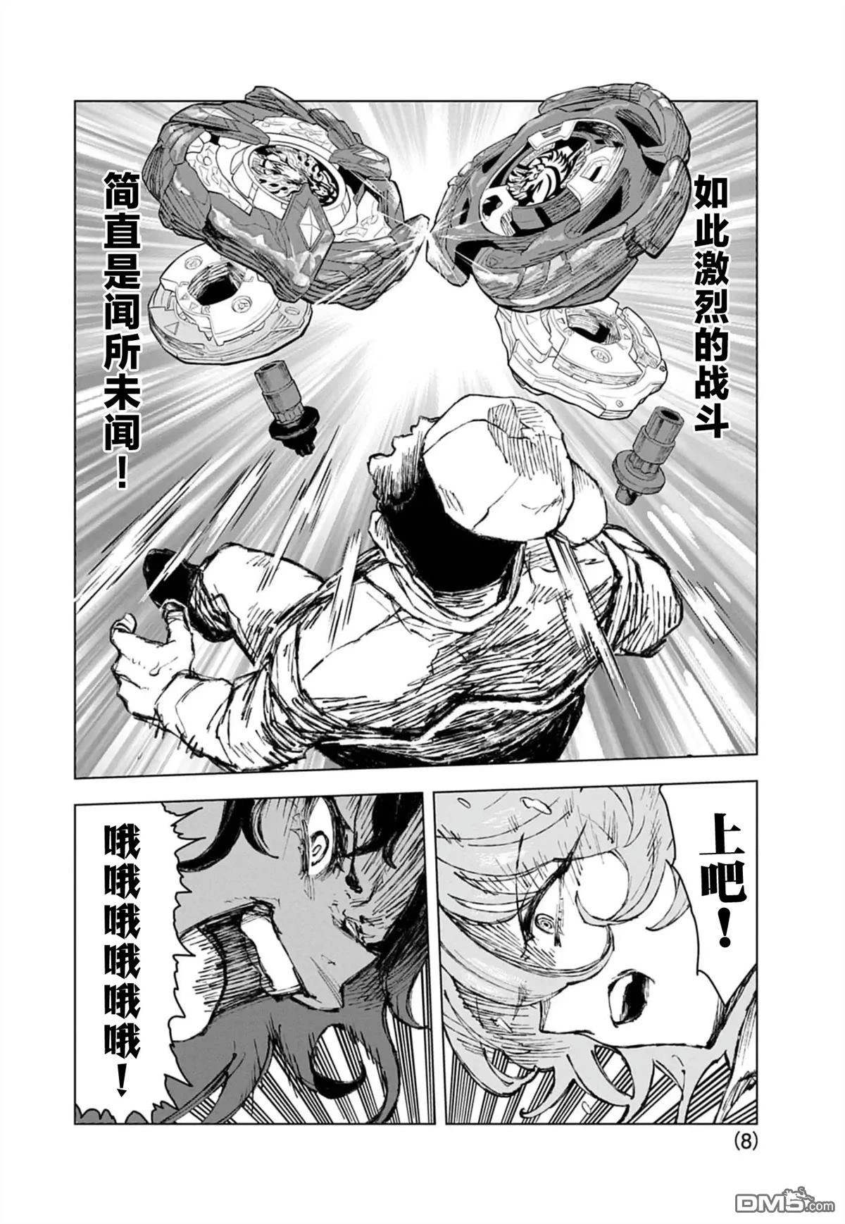 第8页