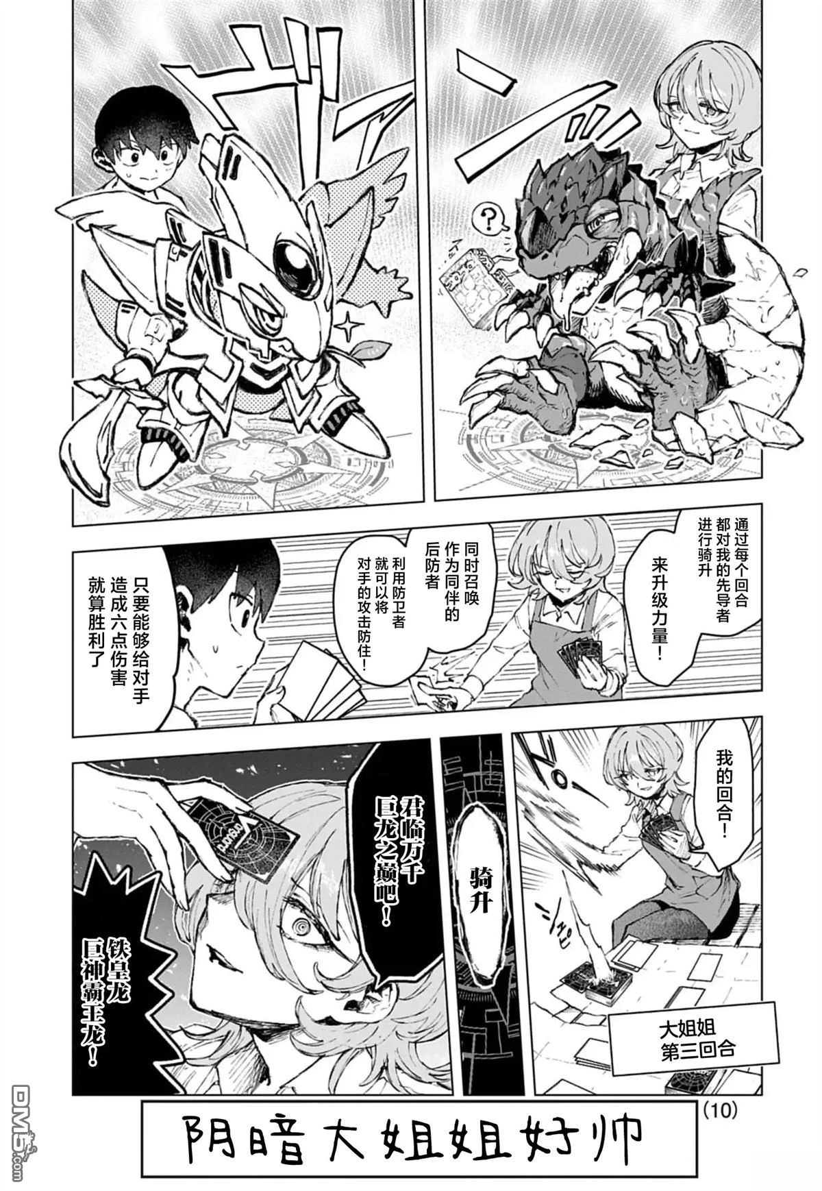 第10页