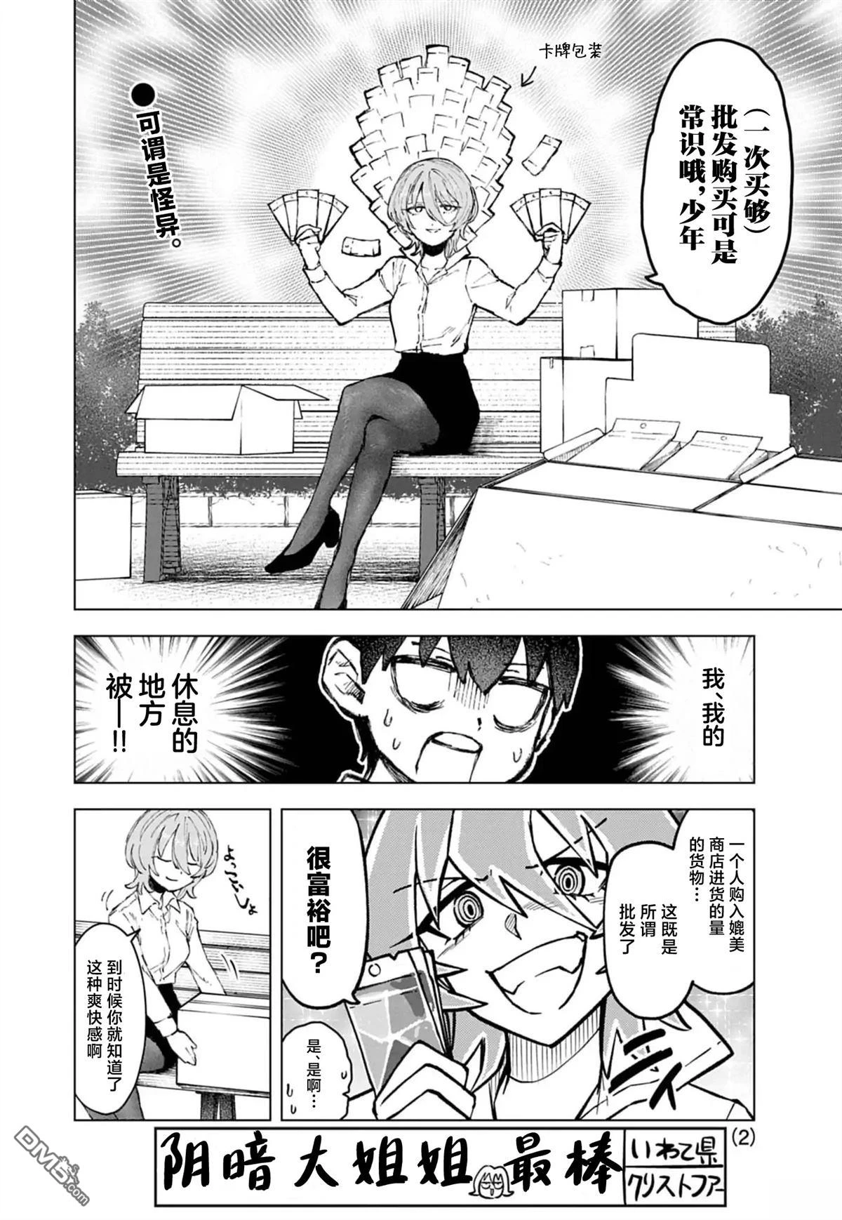 第2页