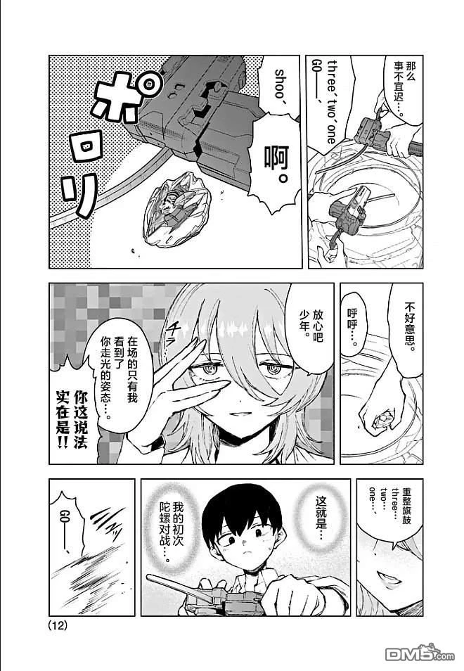 第12页