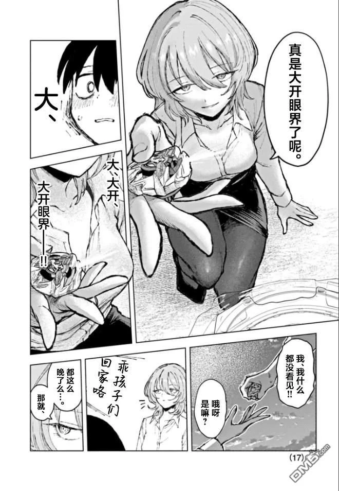 第17页