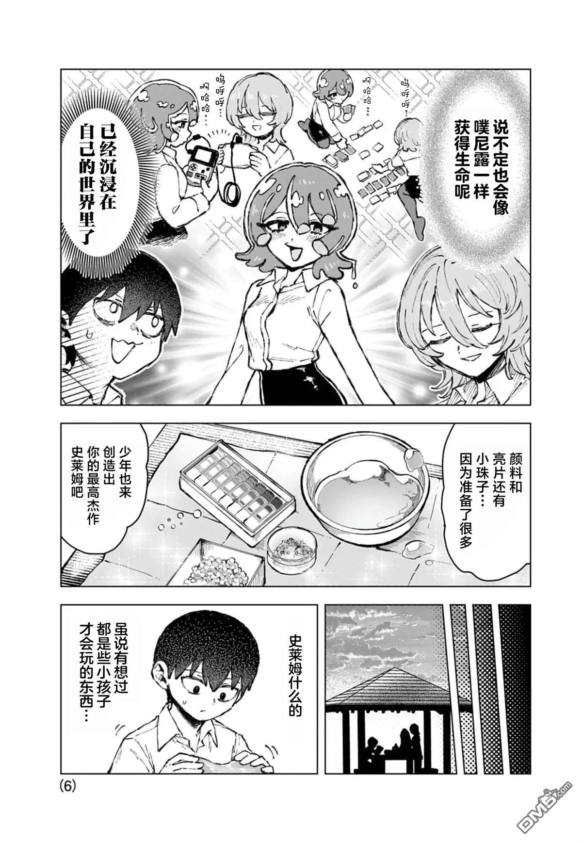 第6页