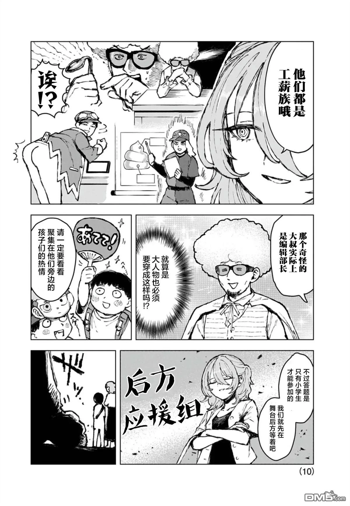第10页