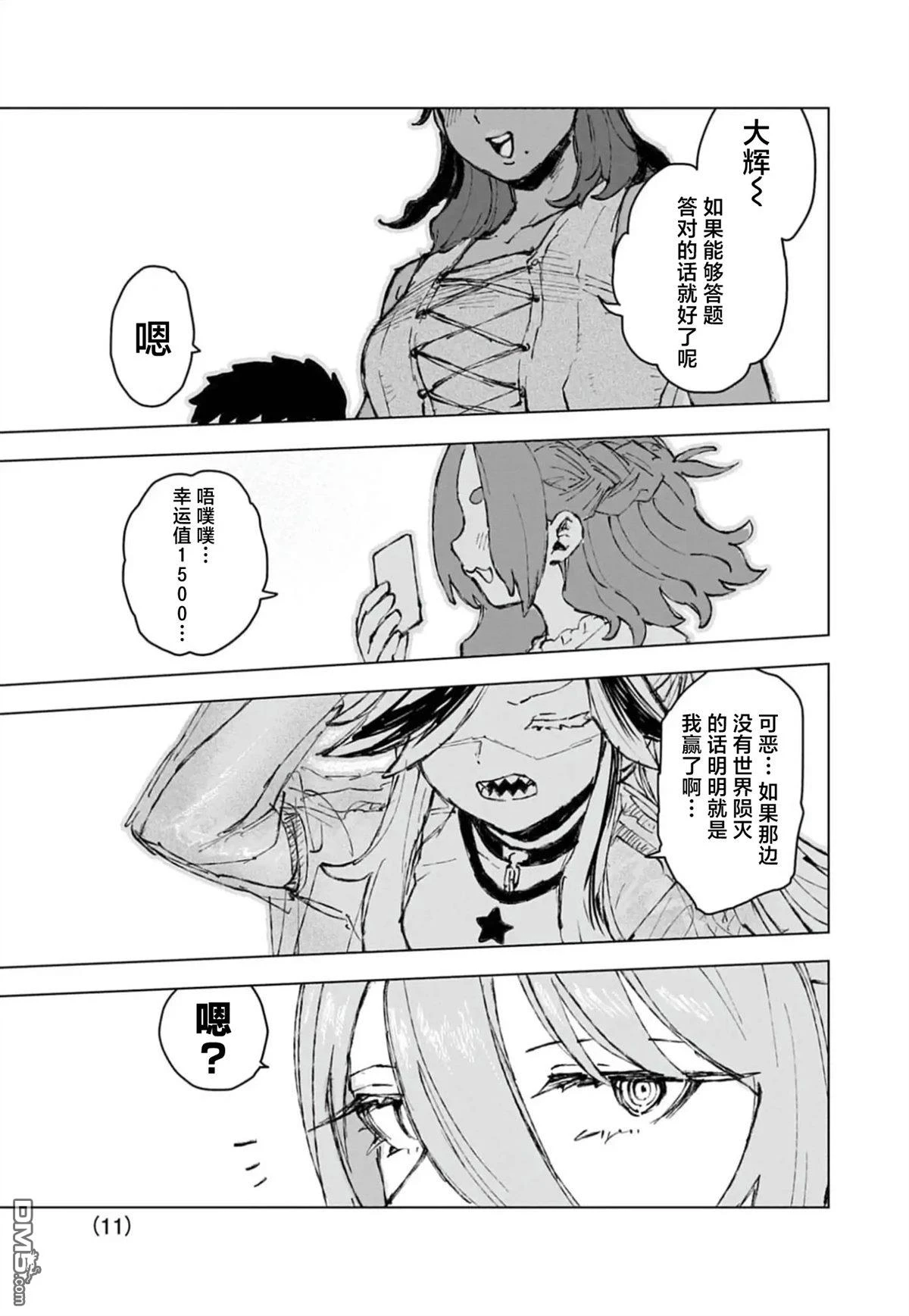 第11页