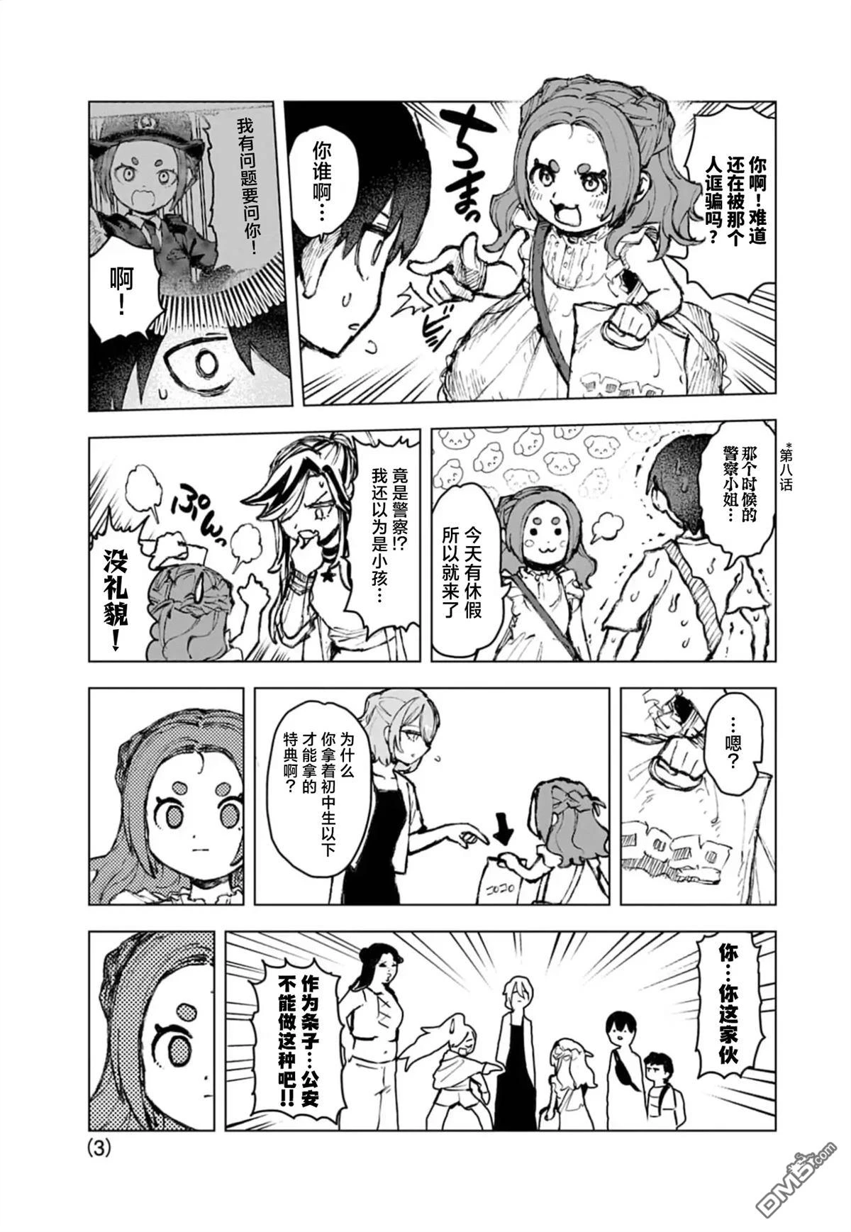 第3页