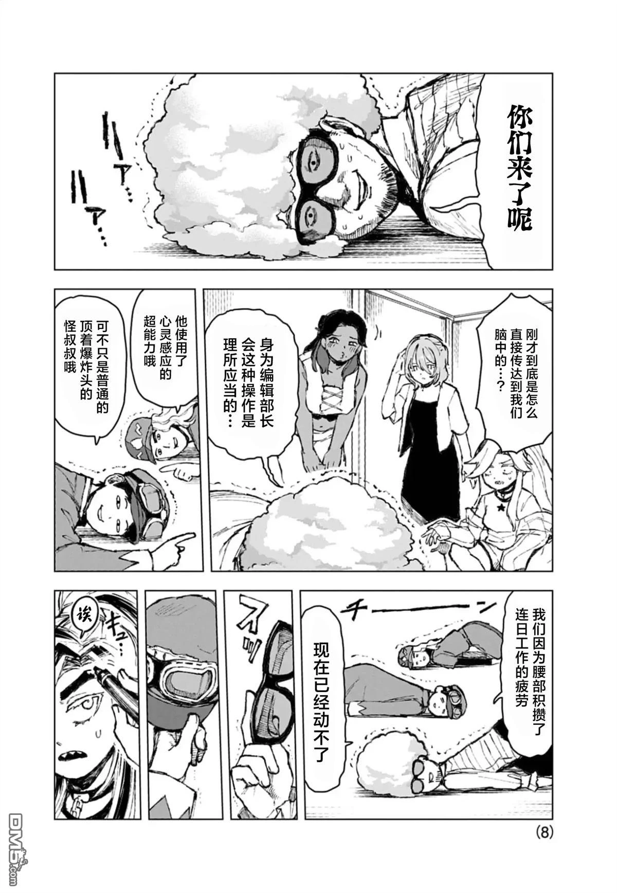 第8页