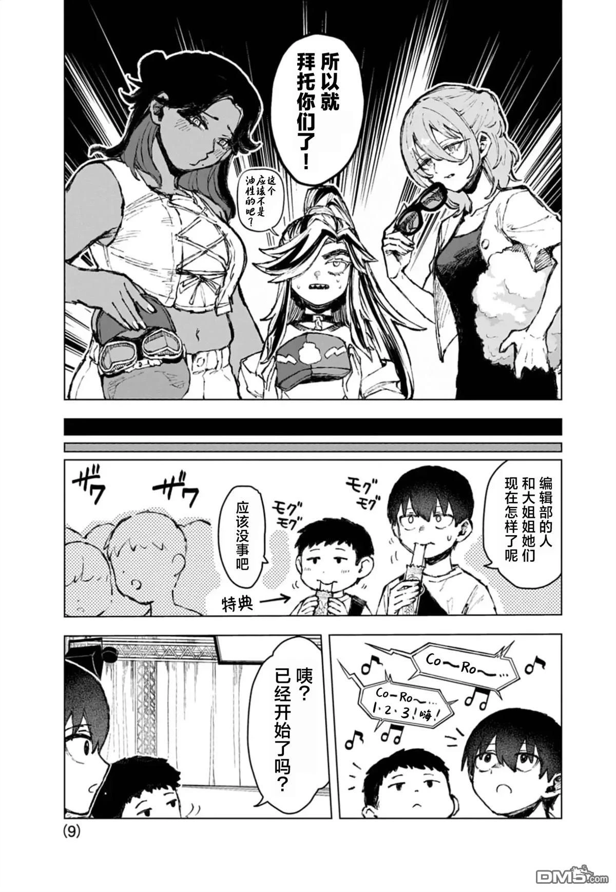 第9页
