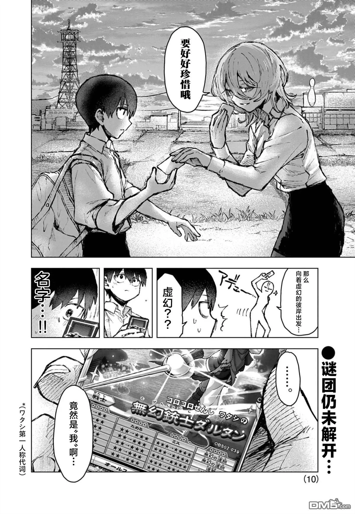 第10页