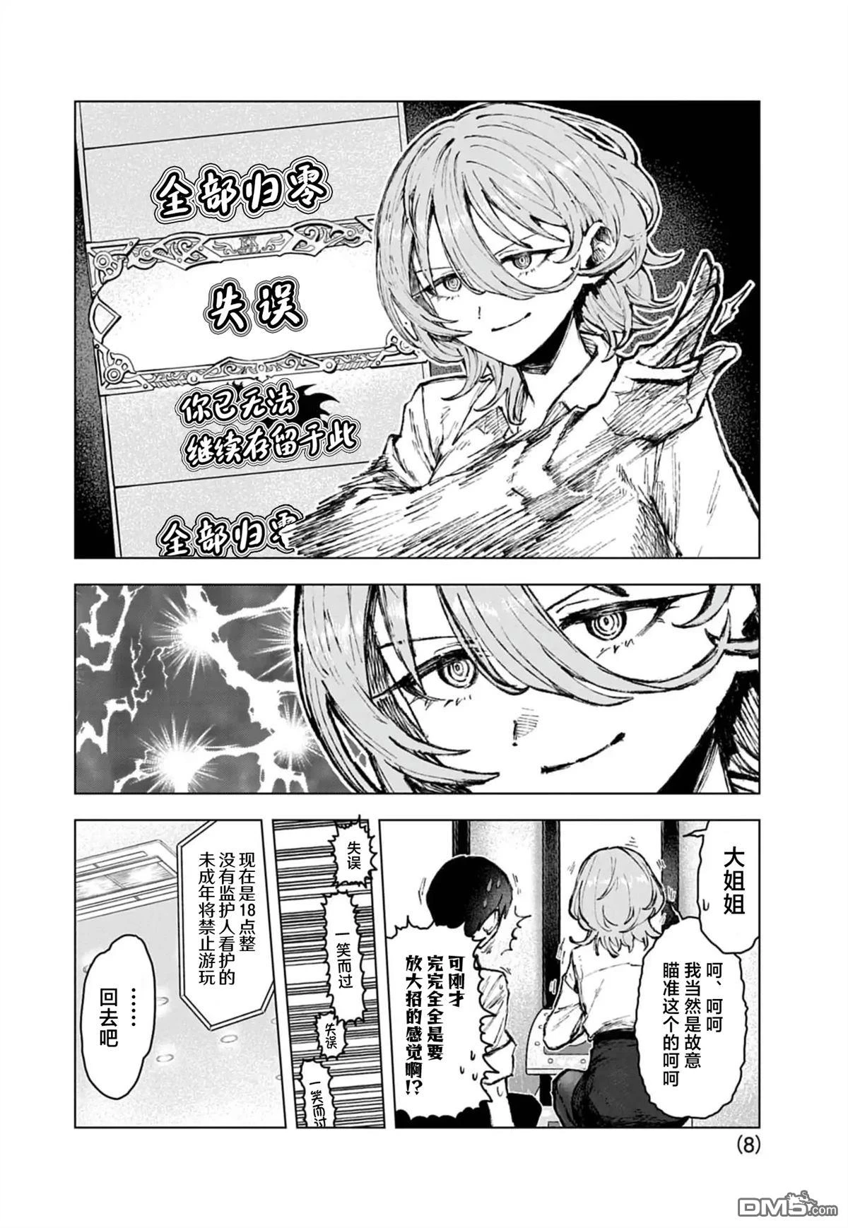 第8页