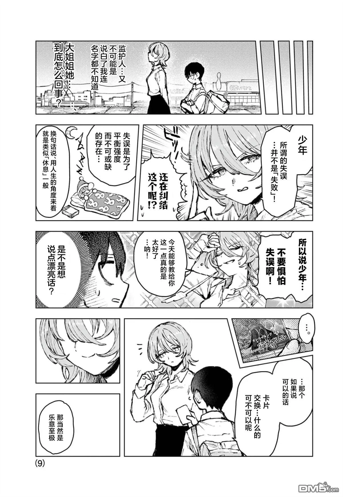 第9页