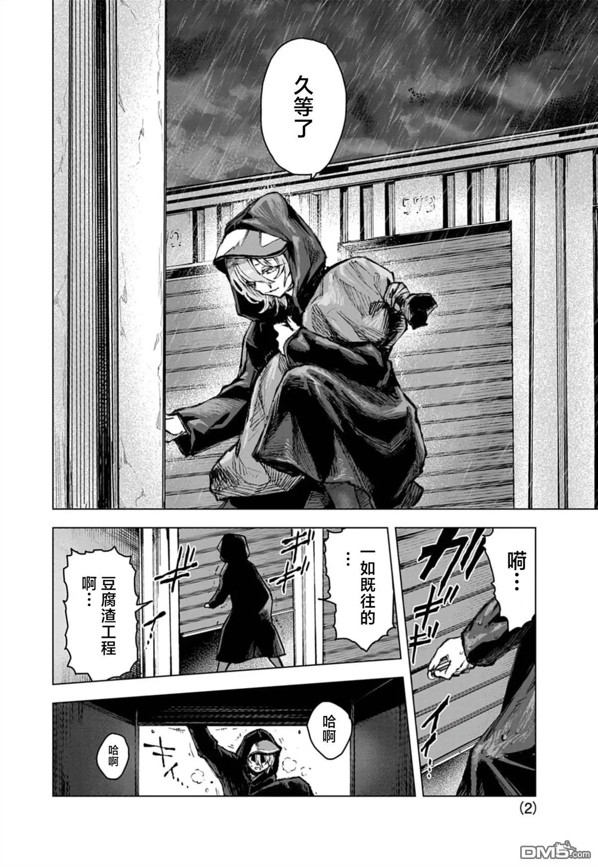 第2页