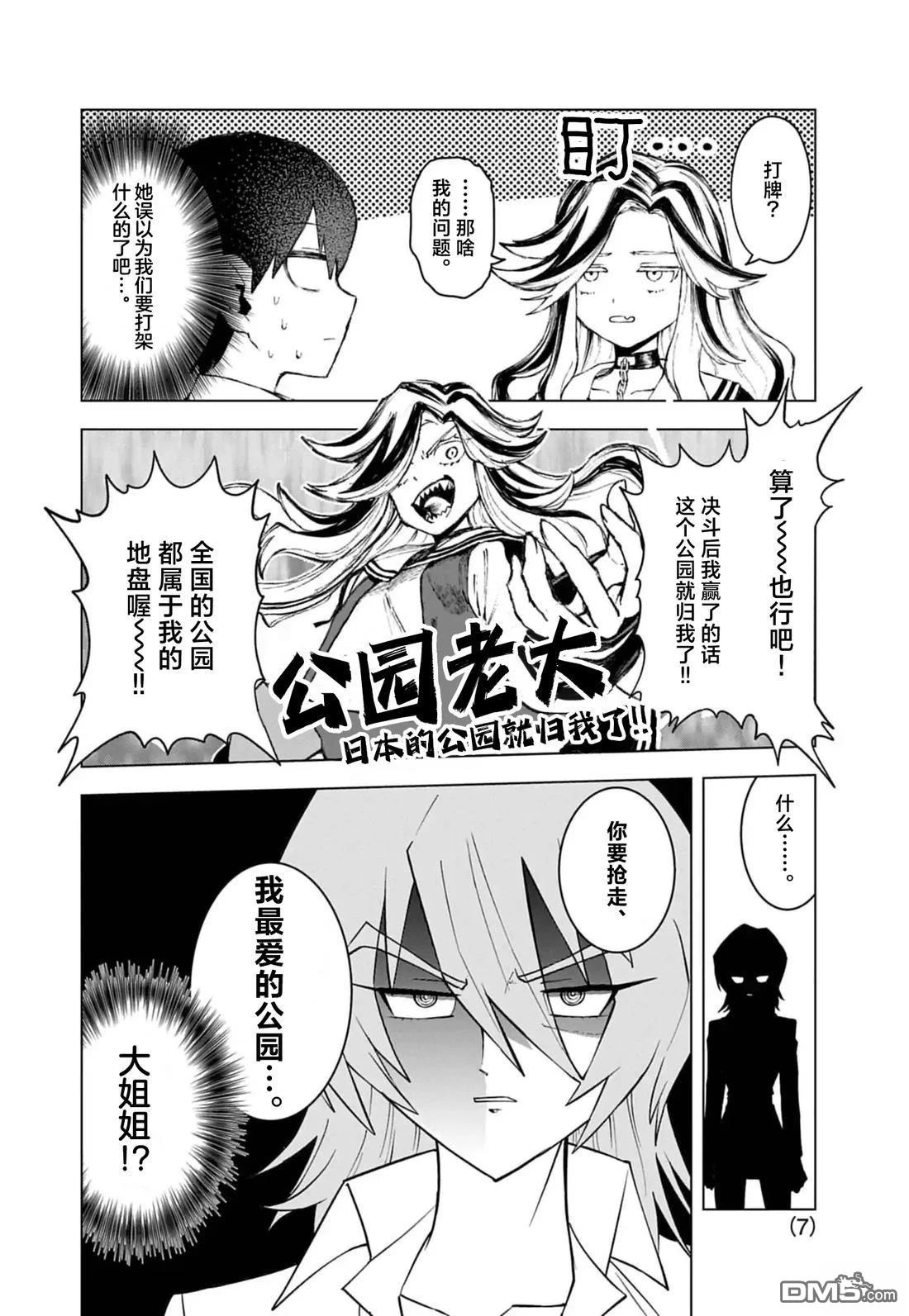 第7页