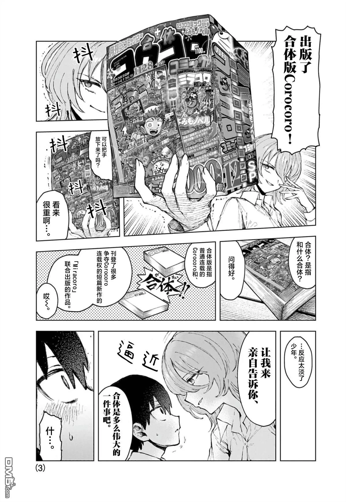 第3页
