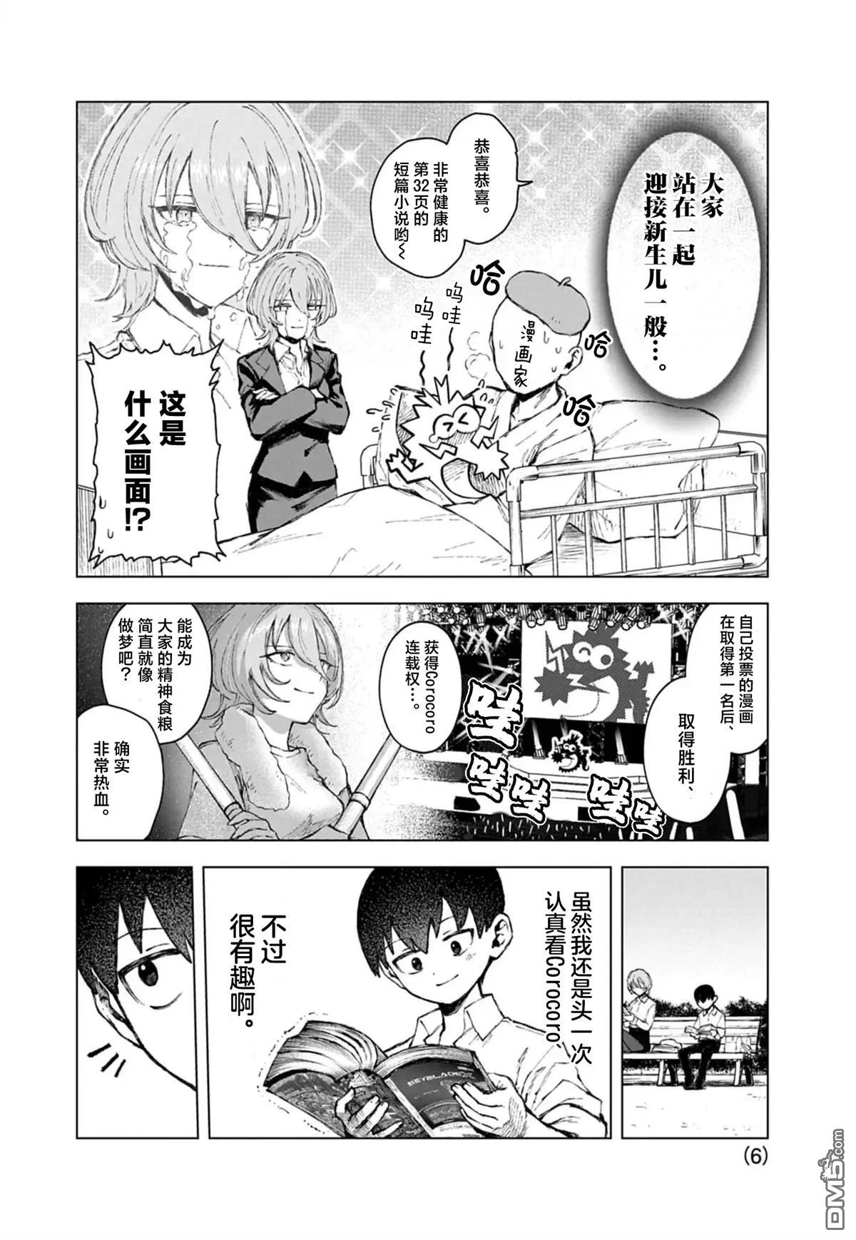第6页