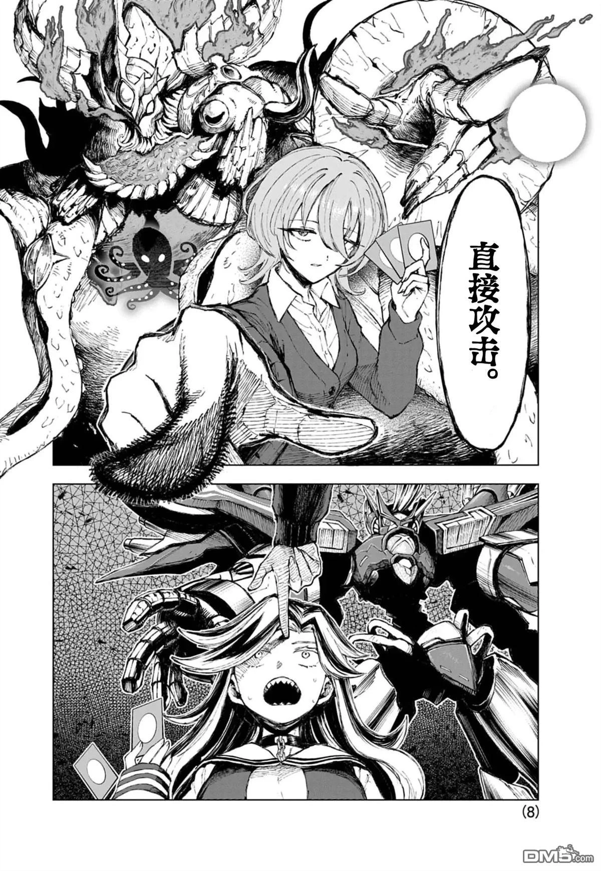 第8页