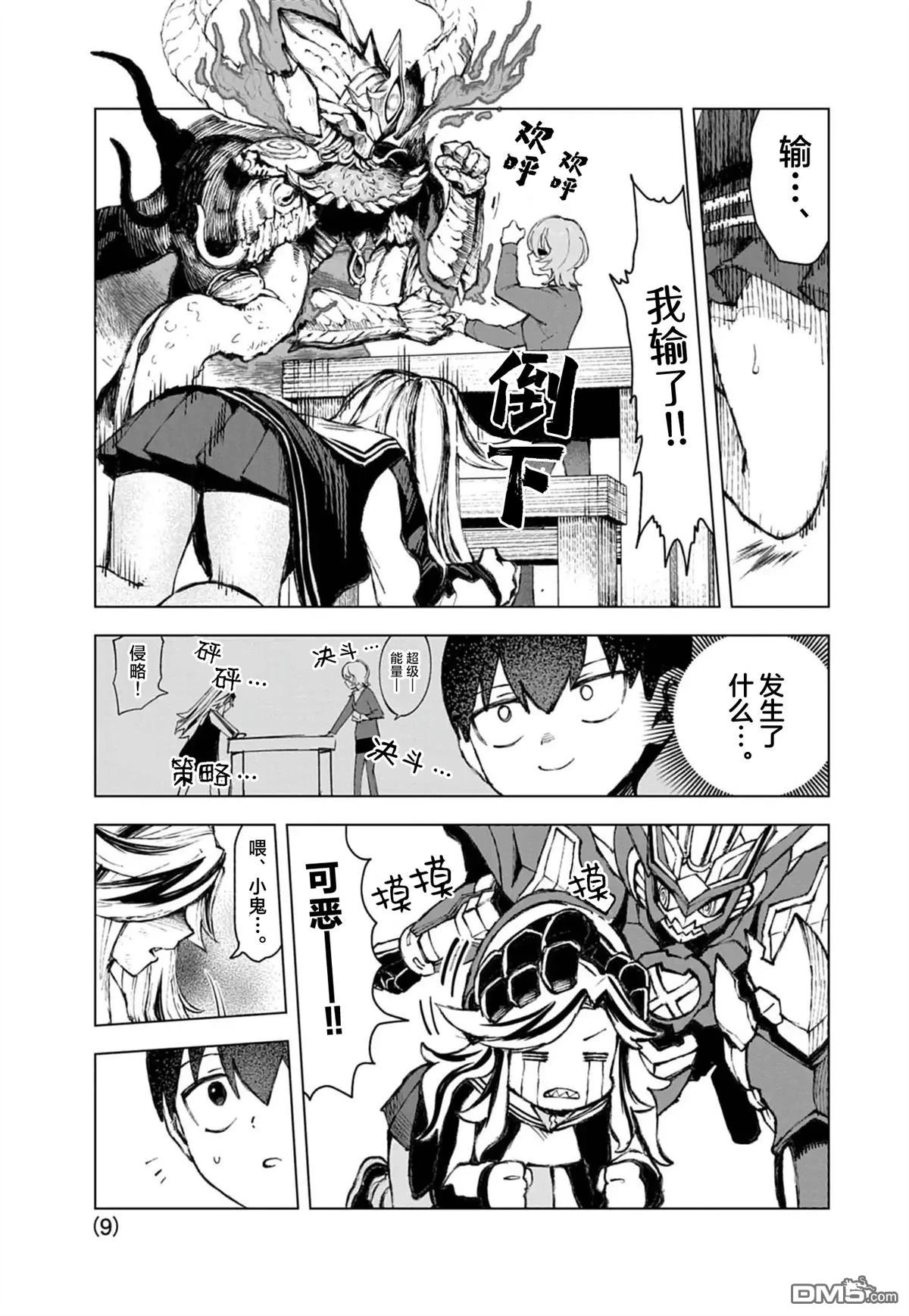 第9页