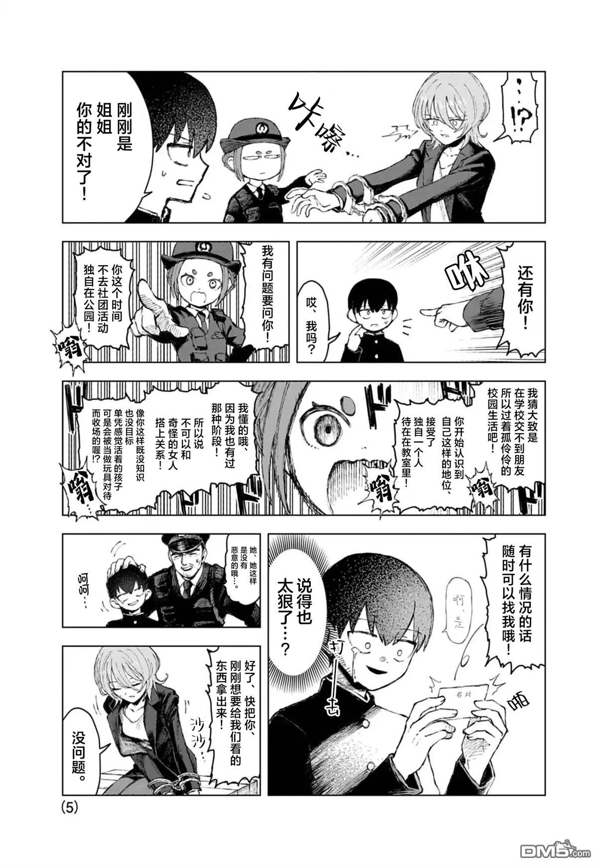 第5页