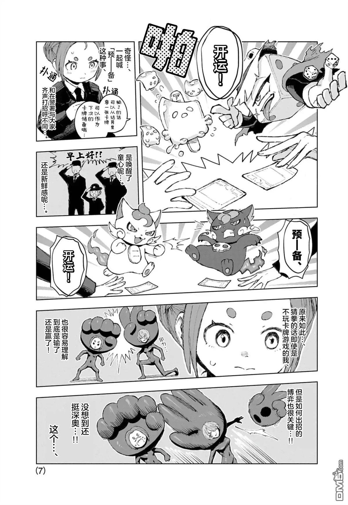 第7页