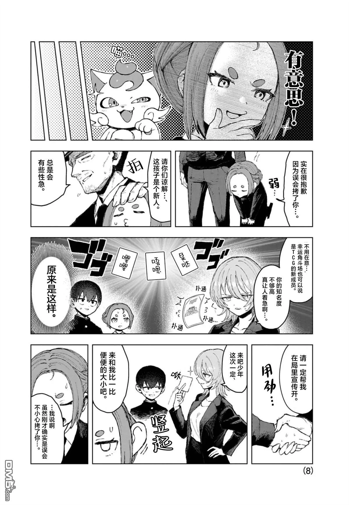 第8页