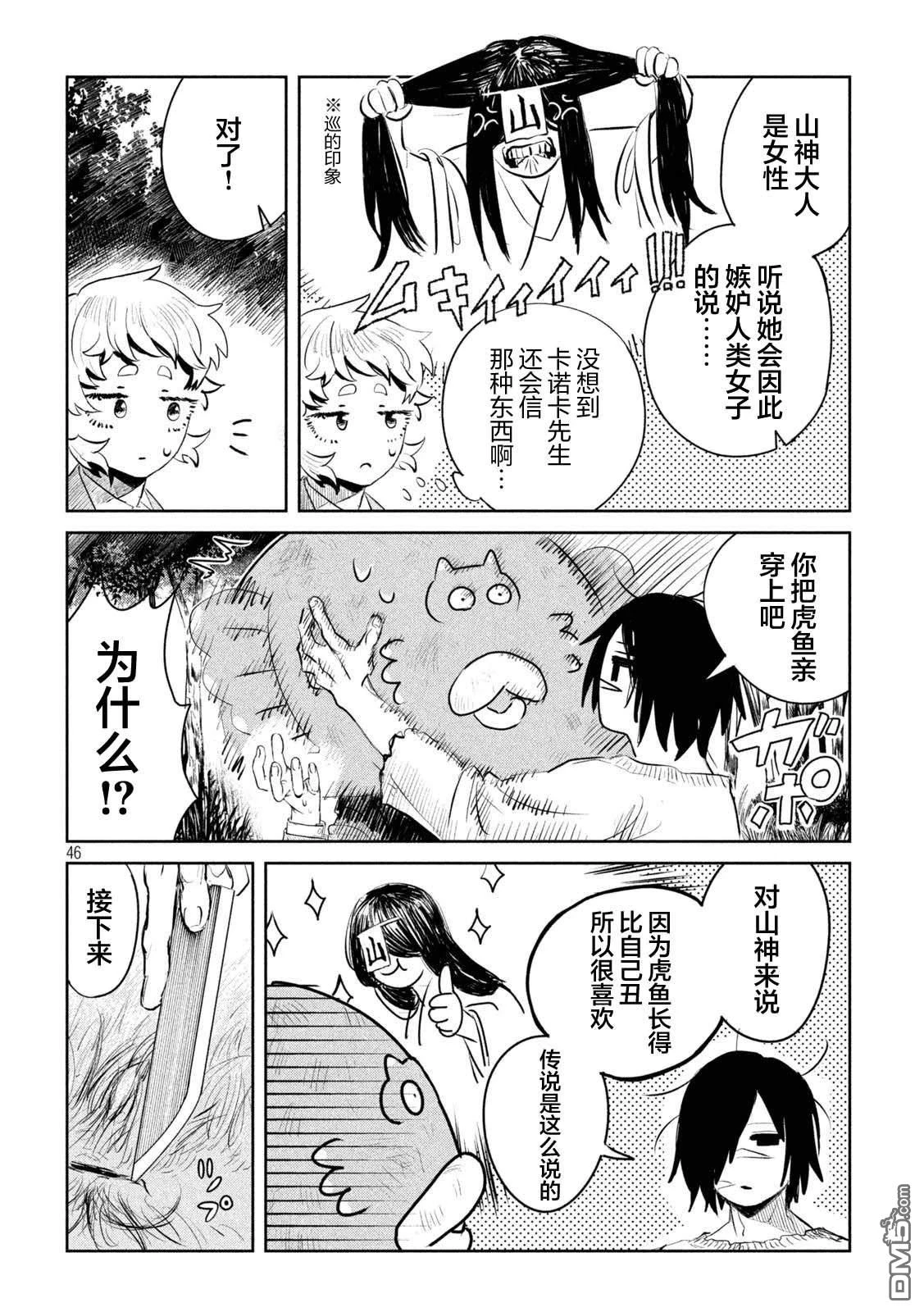 第44页