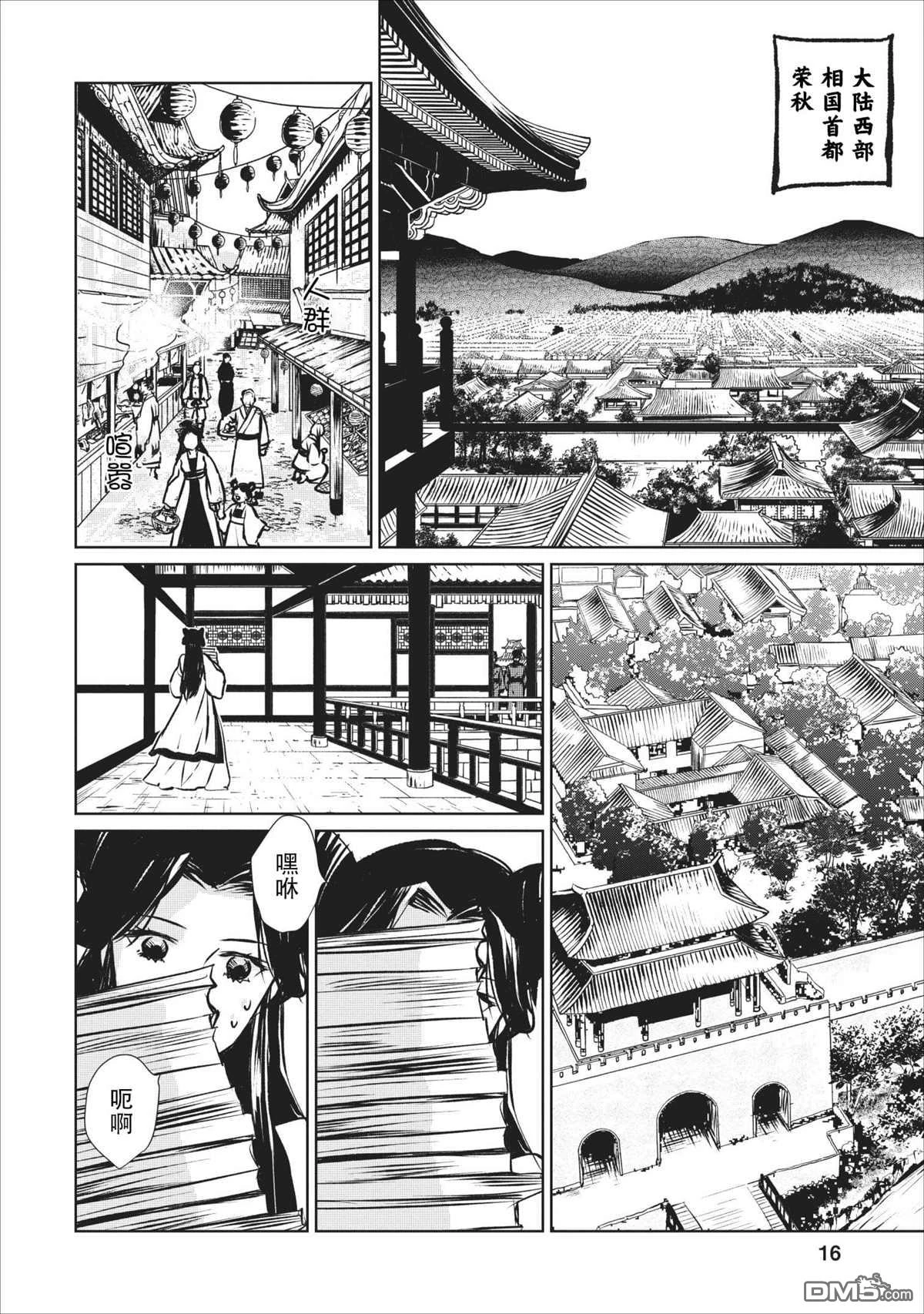 第14页