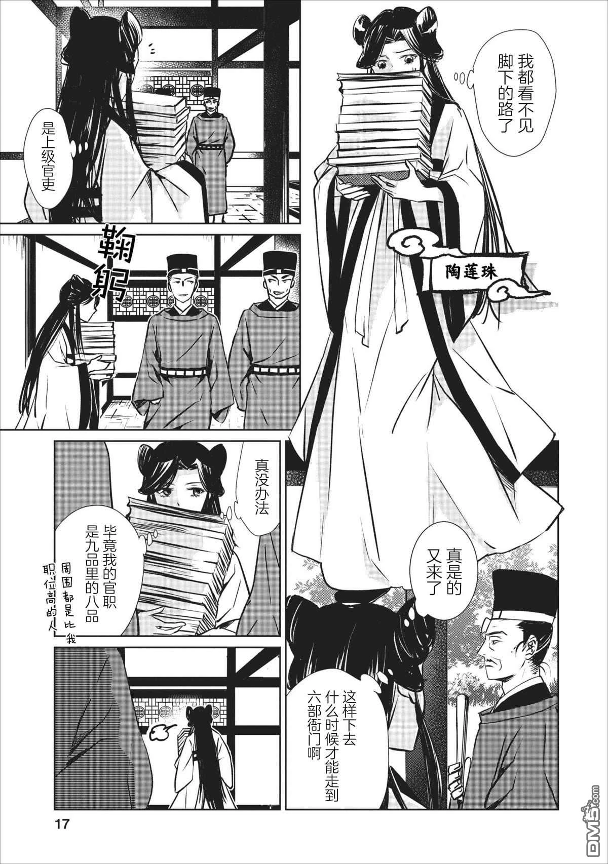 第15页