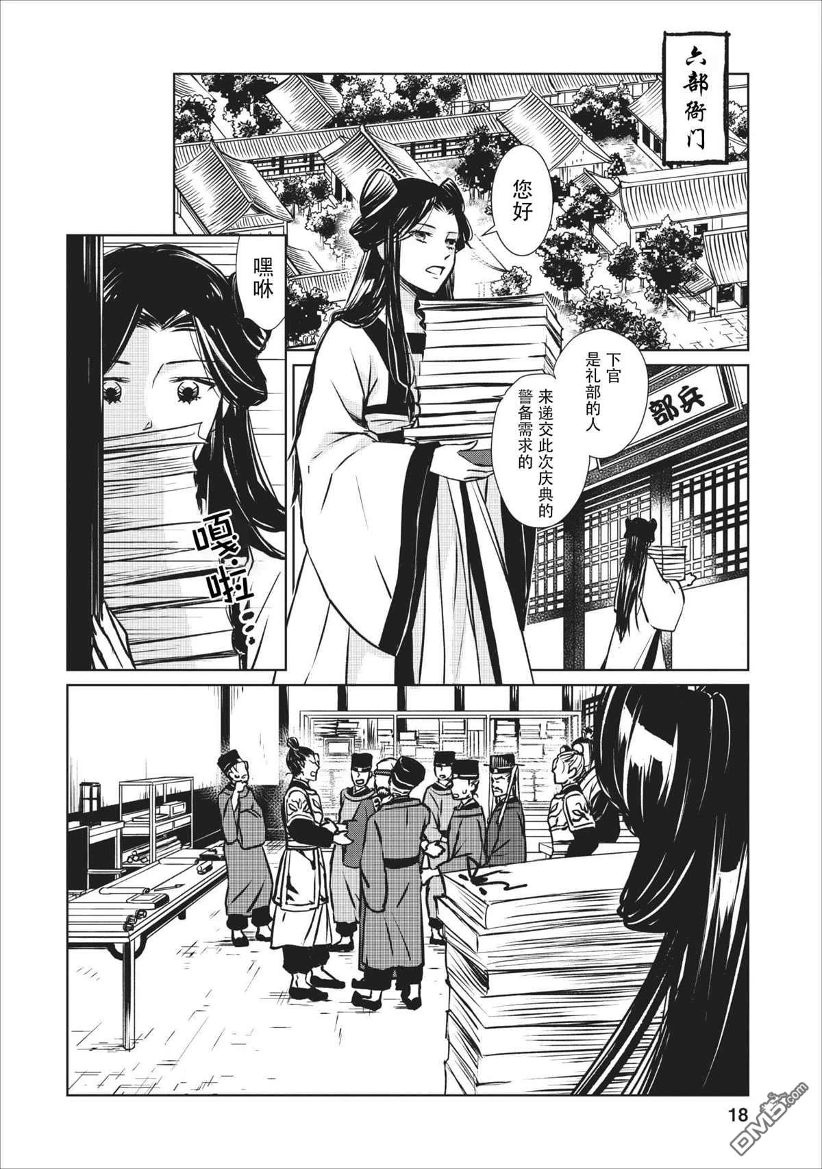 第16页