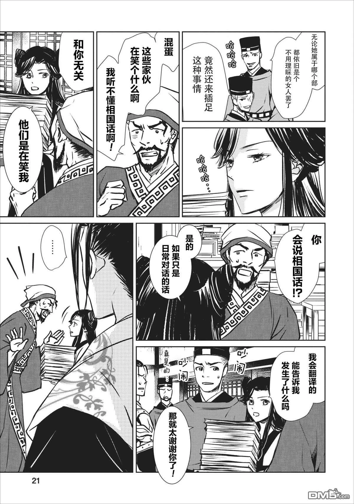 第19页