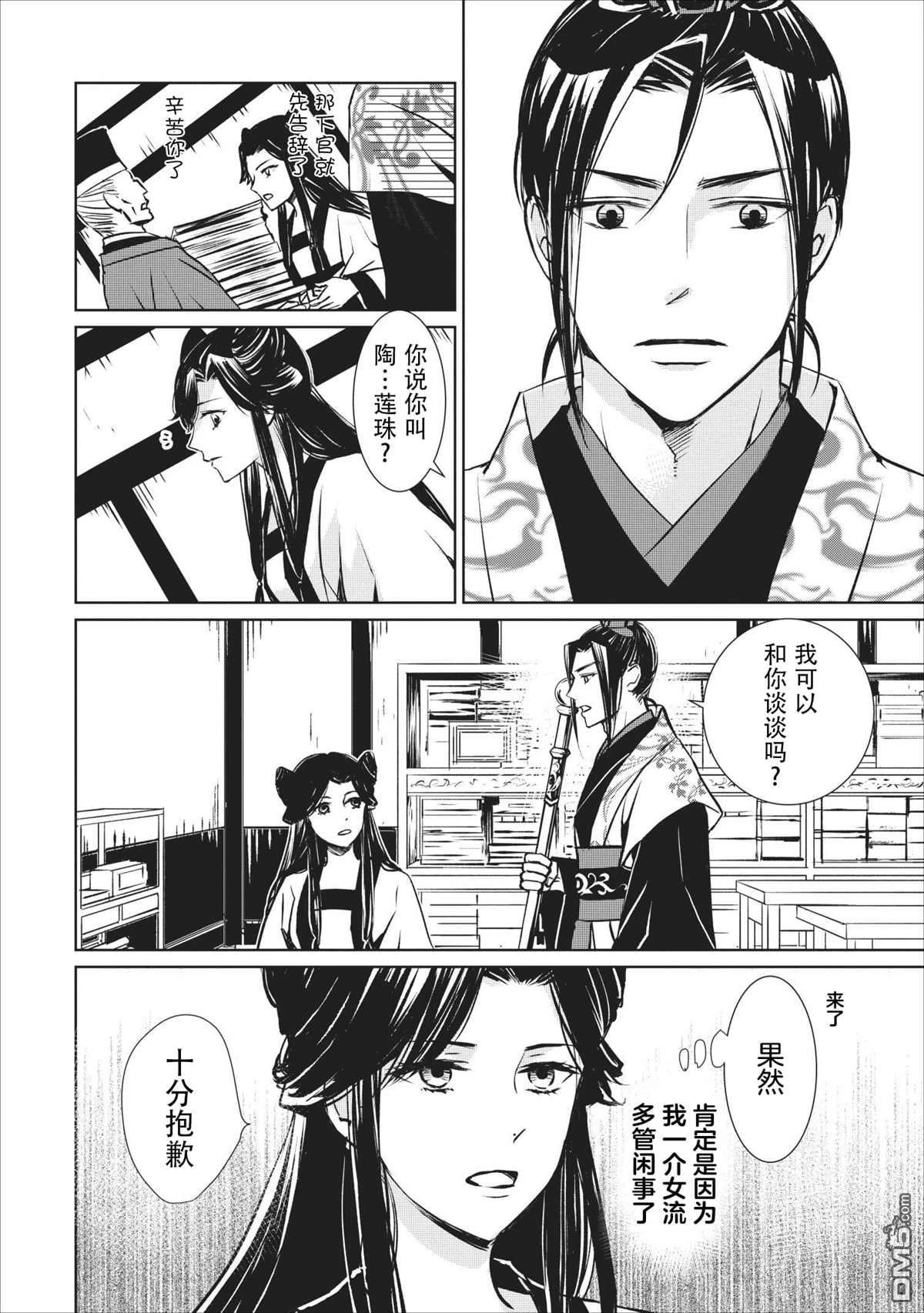 第20页