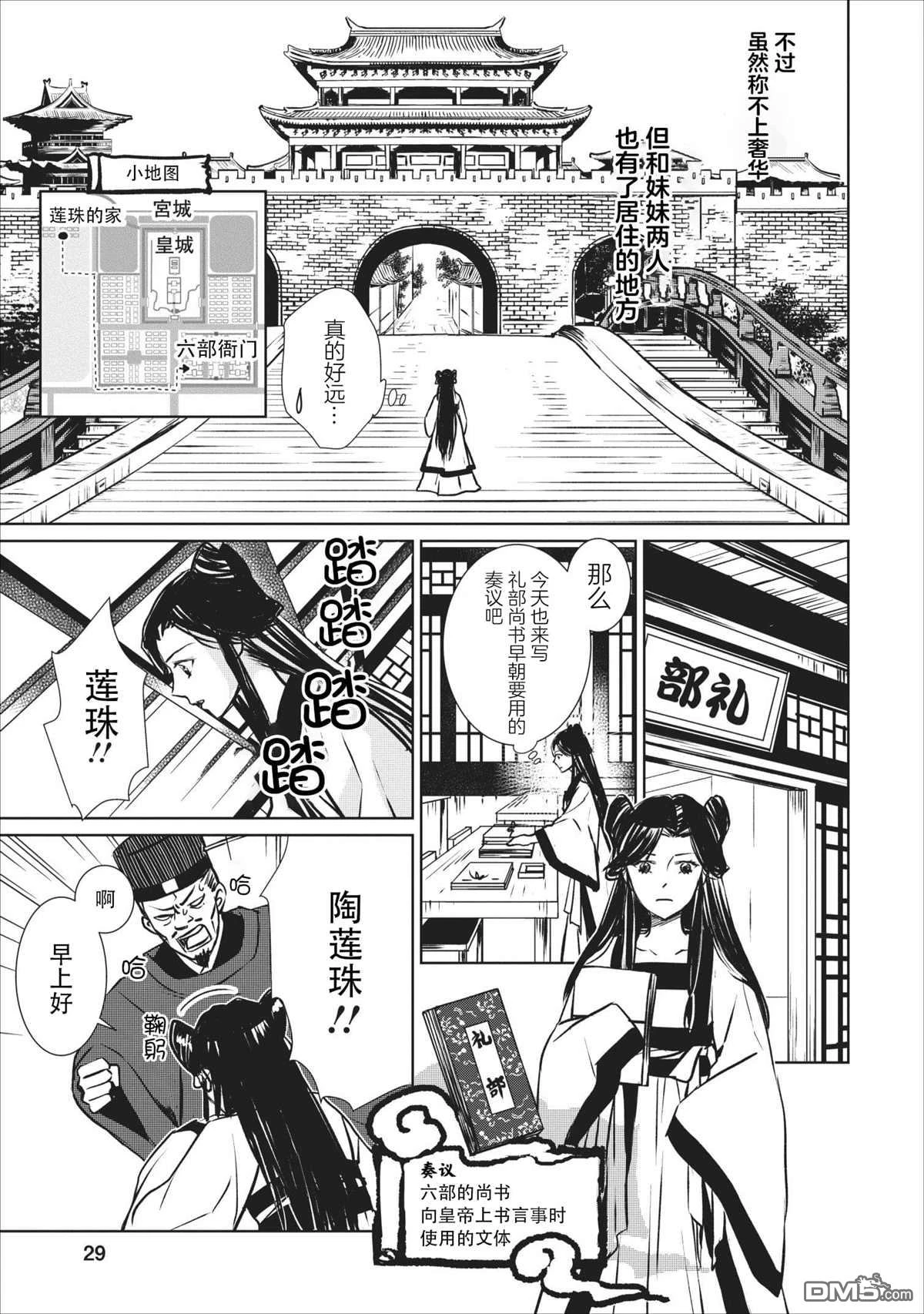 第27页