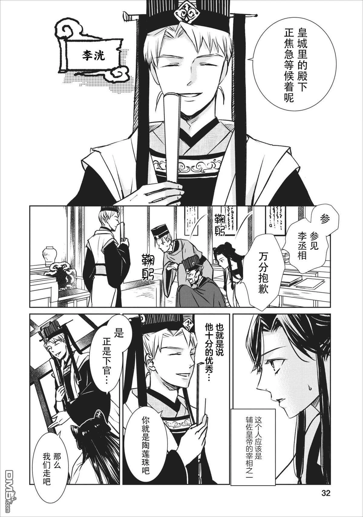 第30页