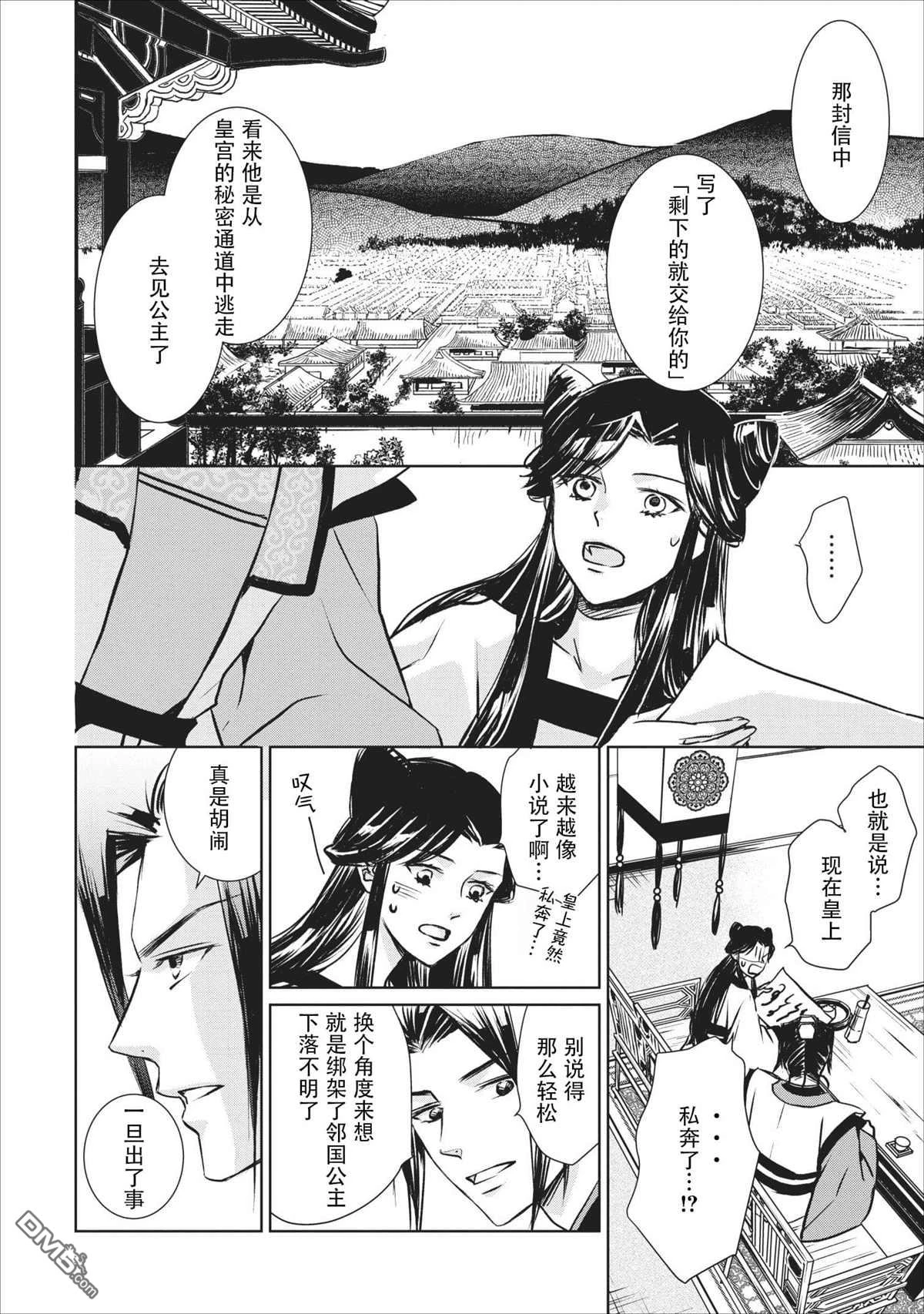 第12页