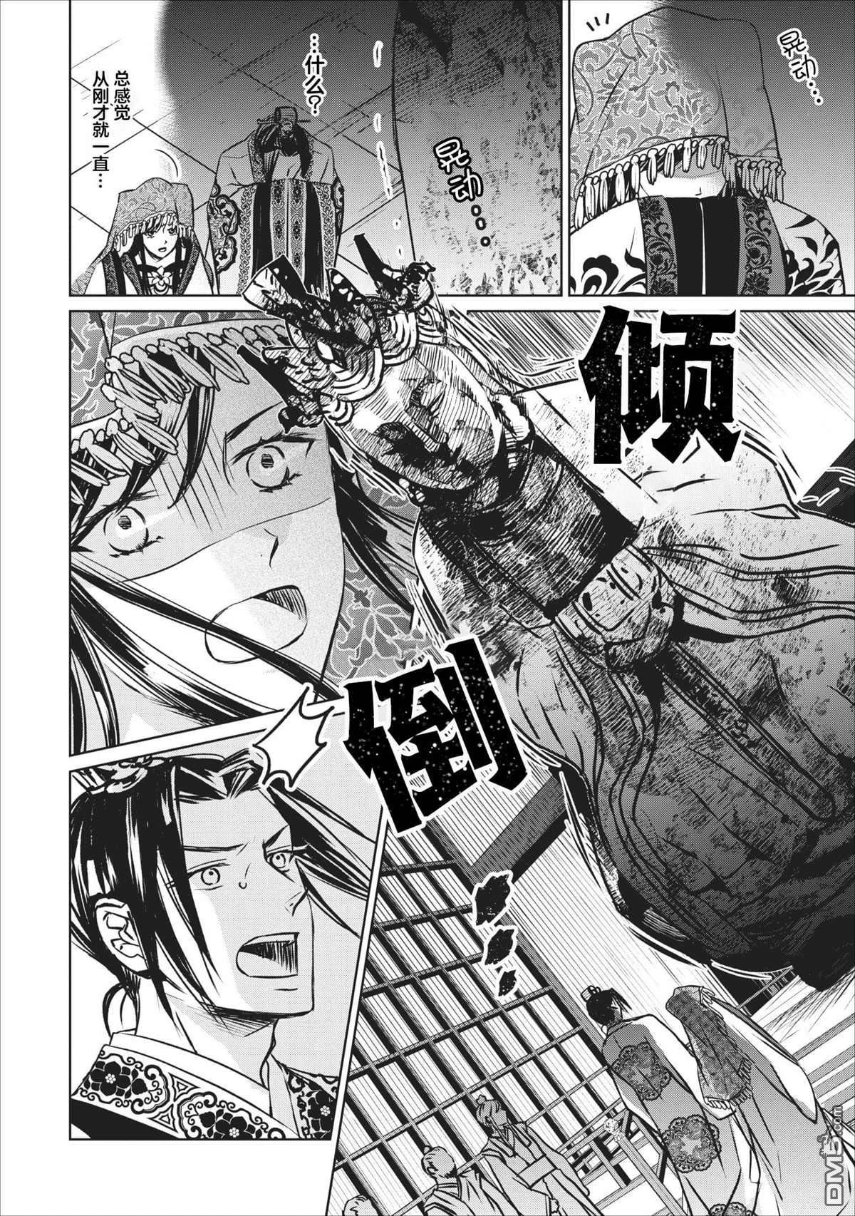第30页