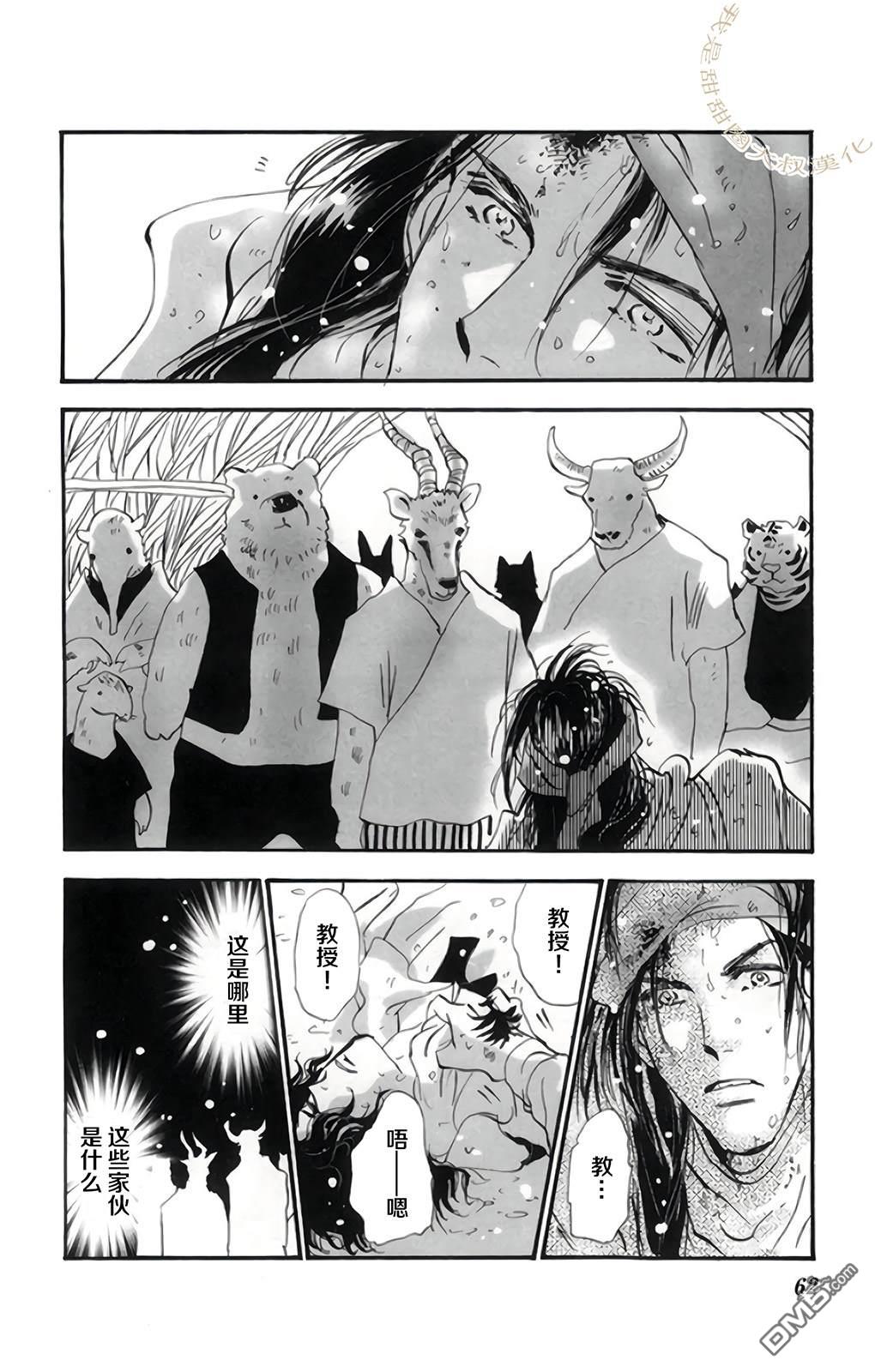 第61页