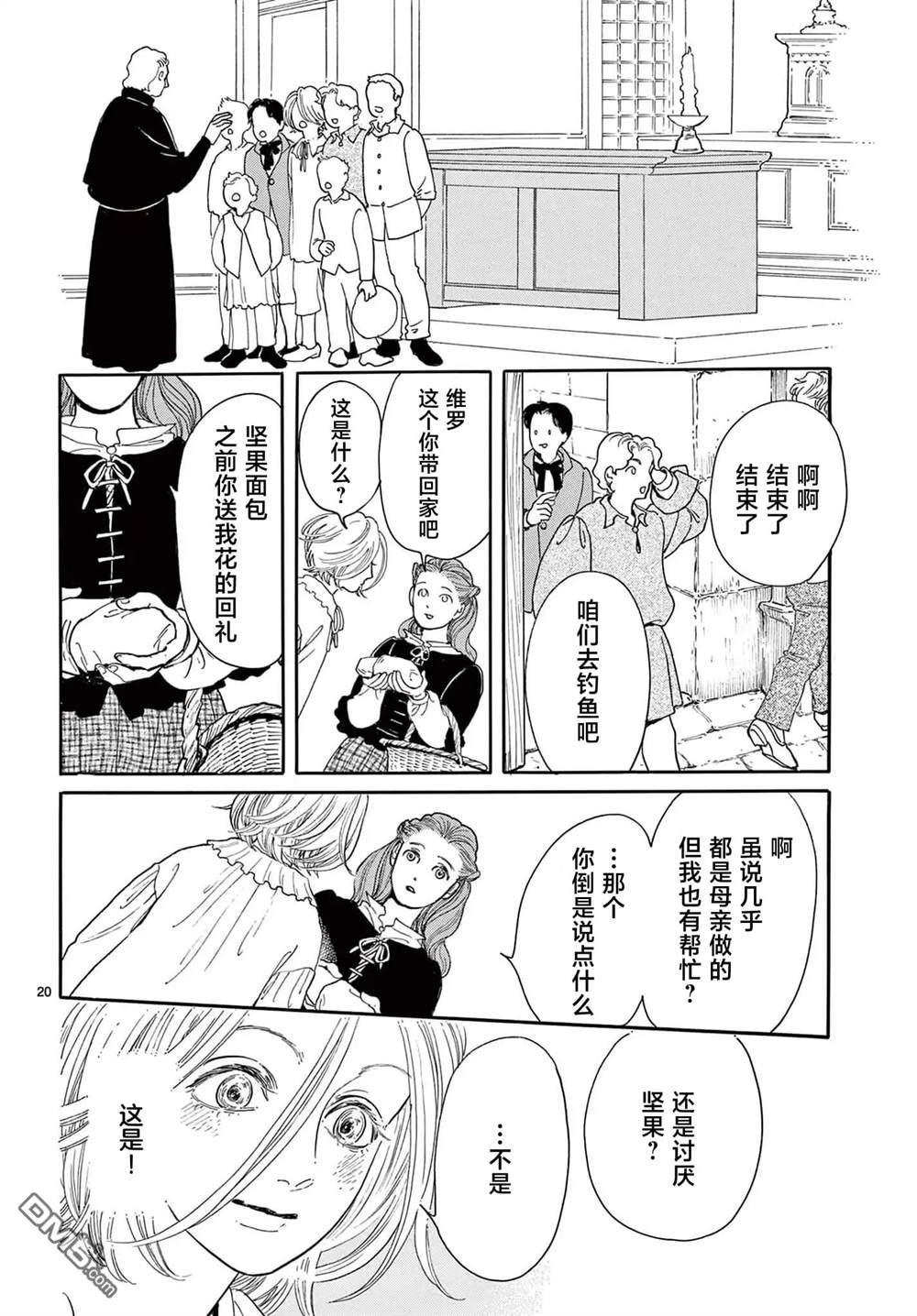 第20页