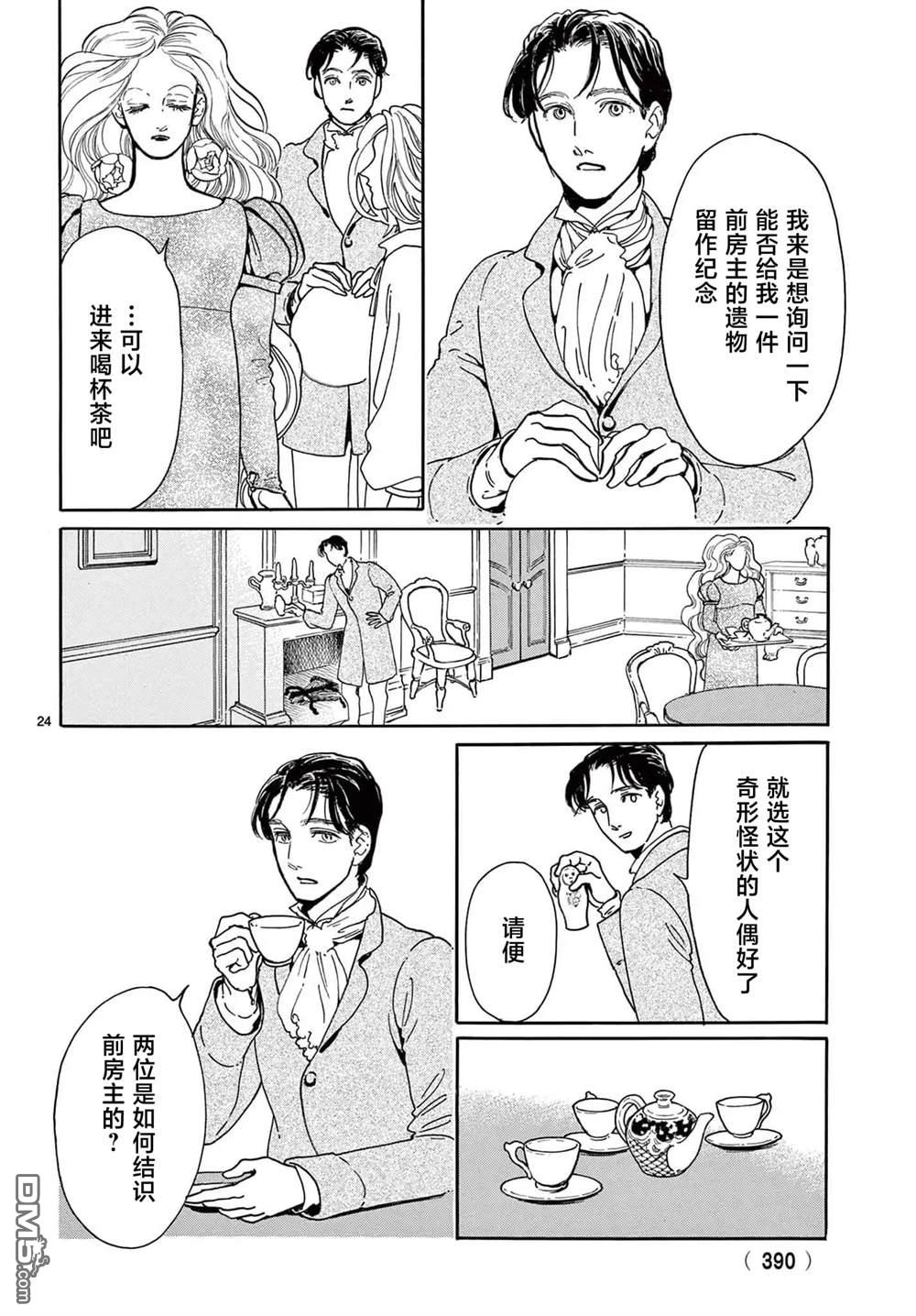 第24页