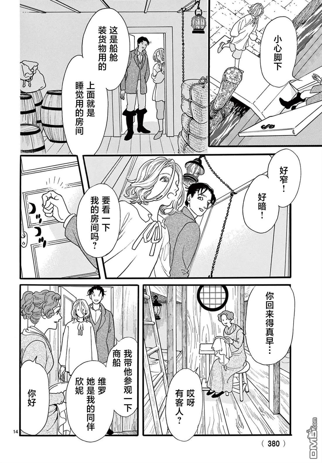 第14页