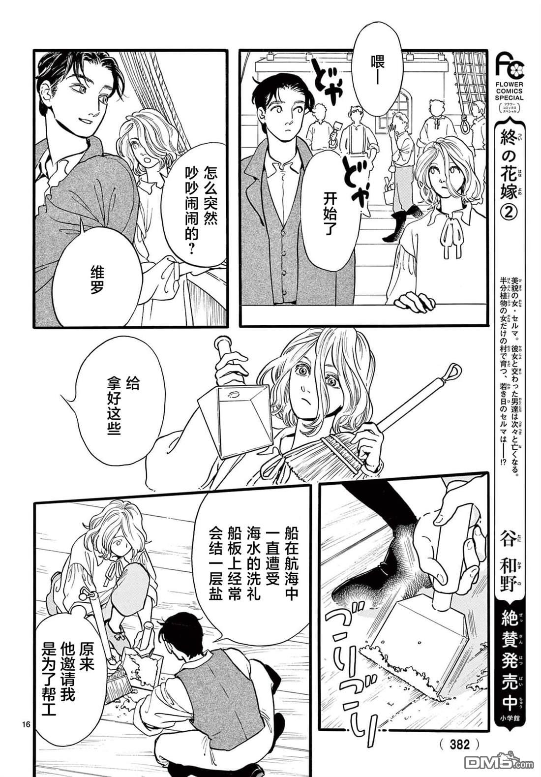 第16页
