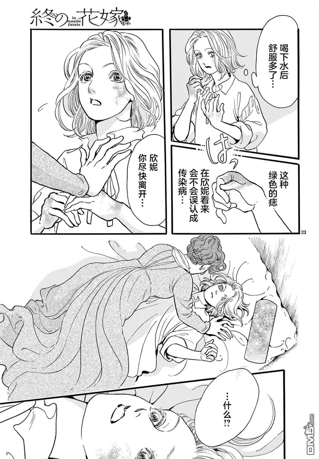 第23页