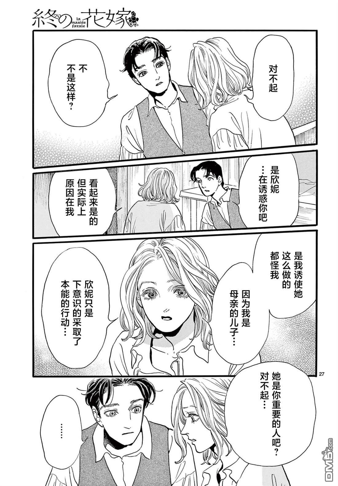 第27页