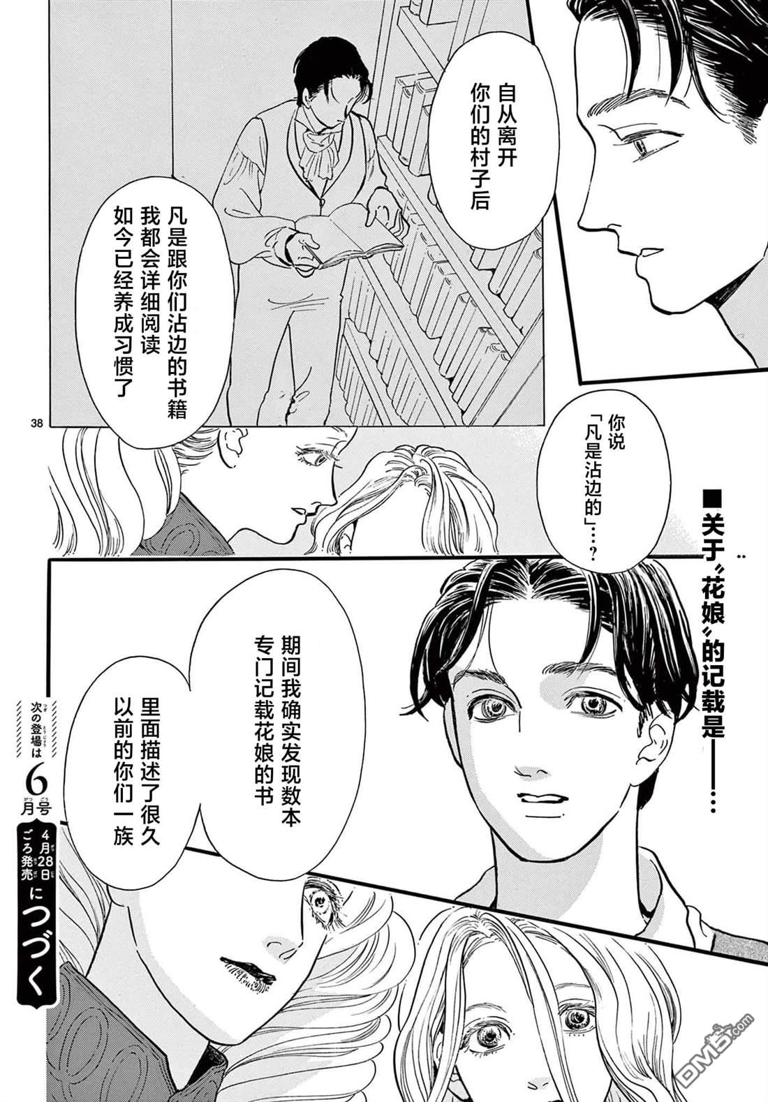 第38页