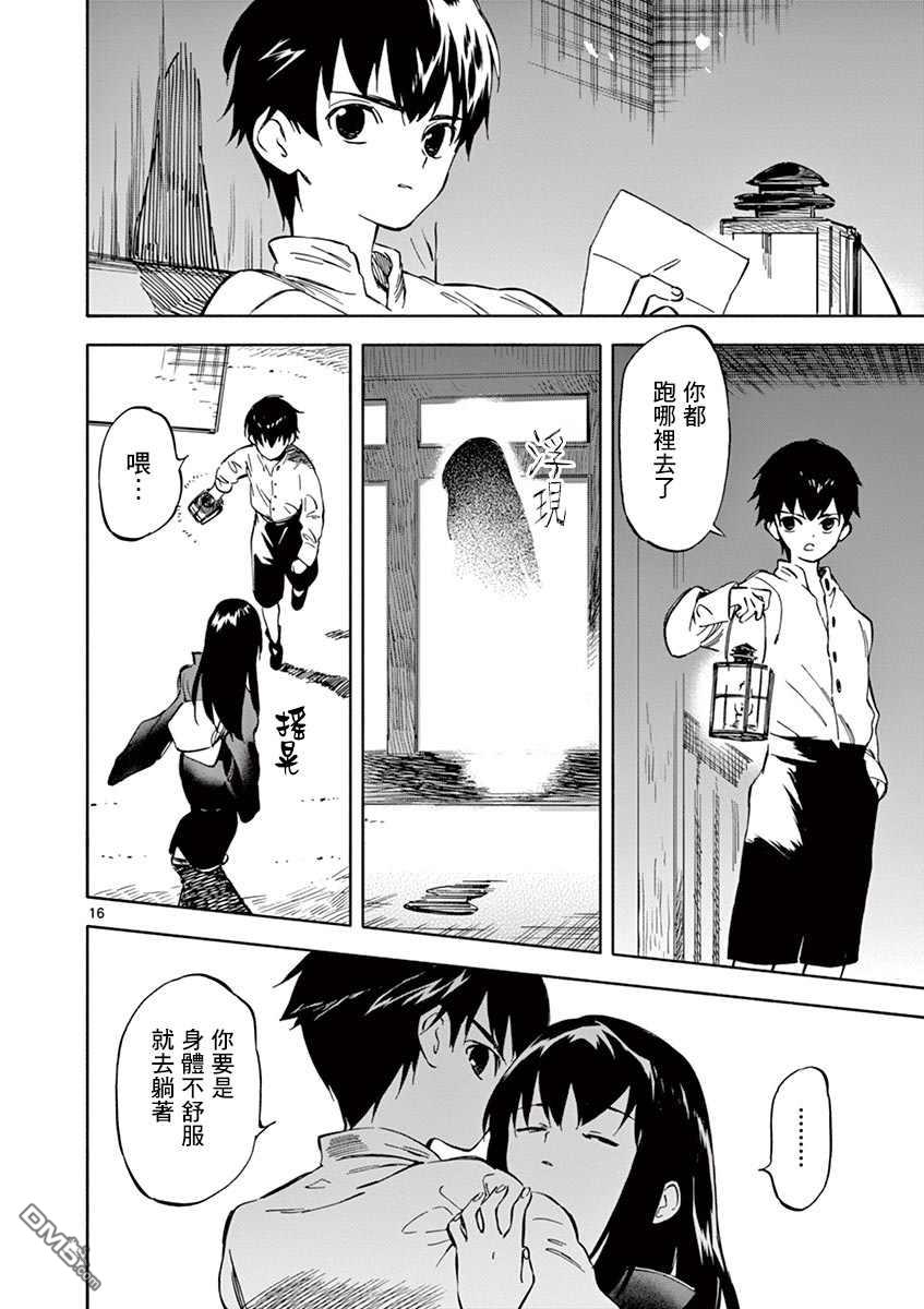 第16页
