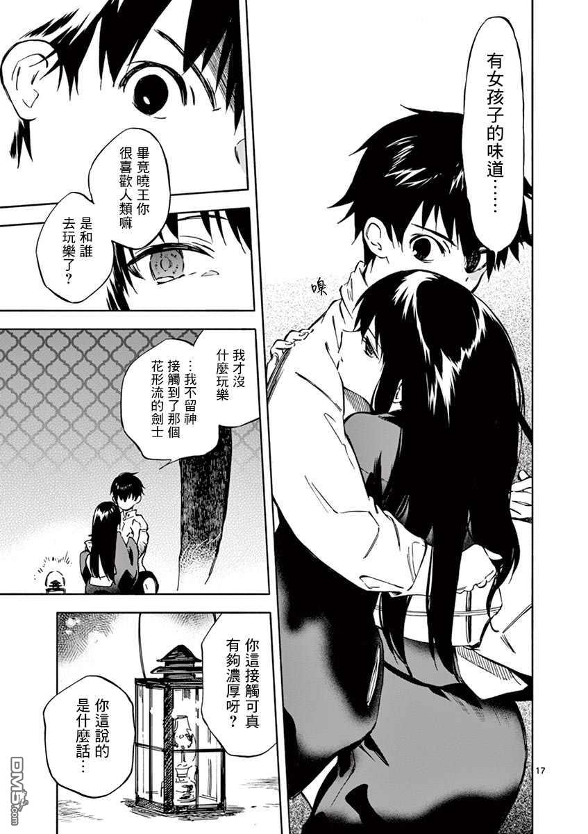 第17页