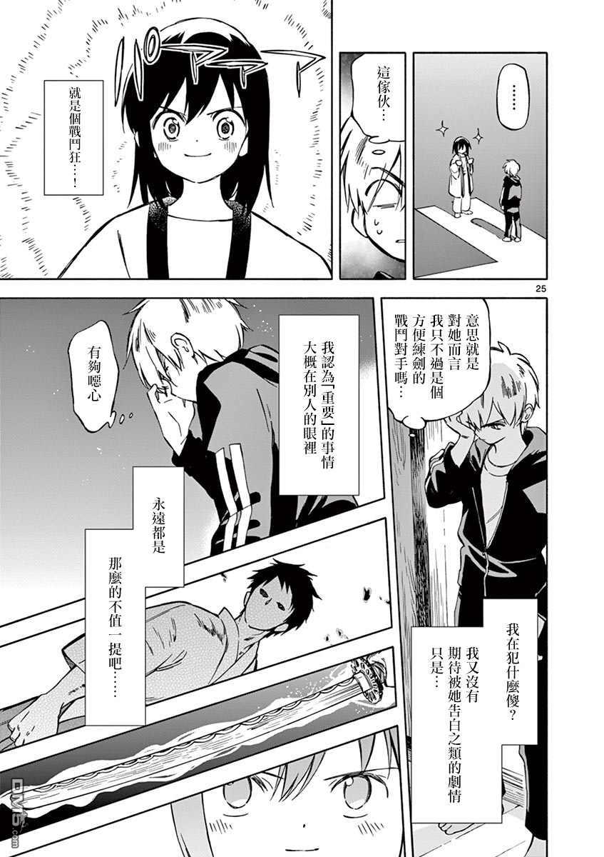 第25页