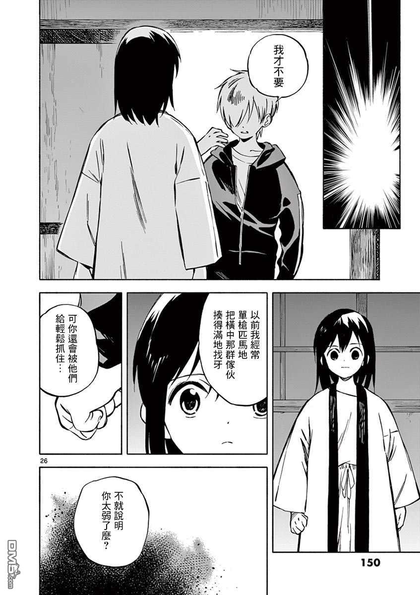 第26页
